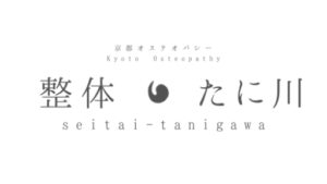 Logo logo] Kyoto Osteopathy Osteopathic Bodywork Tanigawa