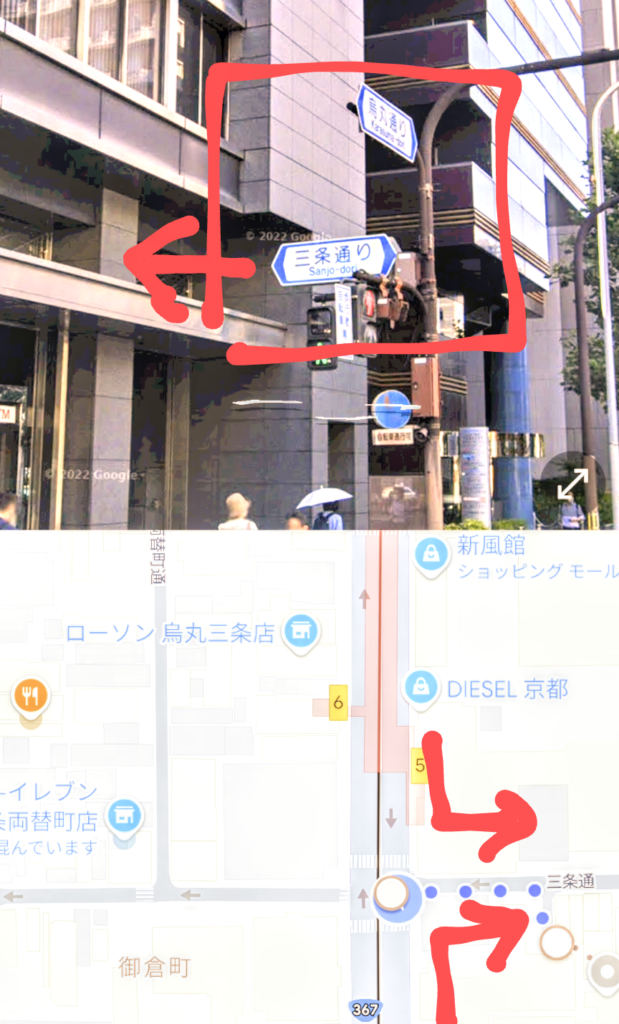 烏丸三条交差点